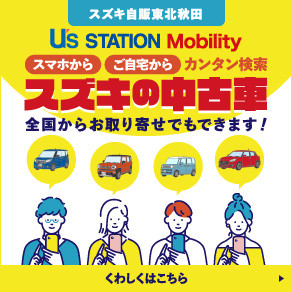 中古車　バナー
